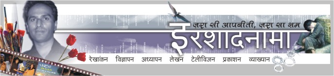 Irshadnama