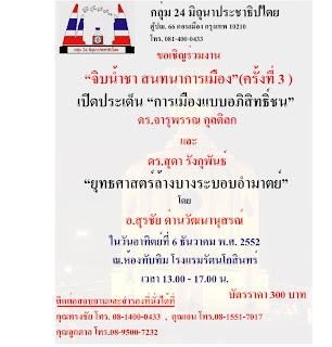 ความลับแตก สหรัฐจอมแหลอ้างพลเรือนโดนระเบิดตายในอัฟกัน ที่แท้เป็นพวก CIA - Page 3 %E0%B8%88%E0%B8%B4%E0%B8%9A%E0%B8%99%E0%B9%89%E0%B8%B3%E0%B8%8A%E0%B8%B2+3