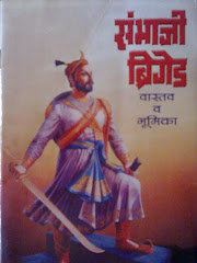 sambhaji brigade-re-writing own history