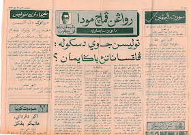 Parlimen81 Parlimen81 Akan Berblog Guna Tulisan Jawi