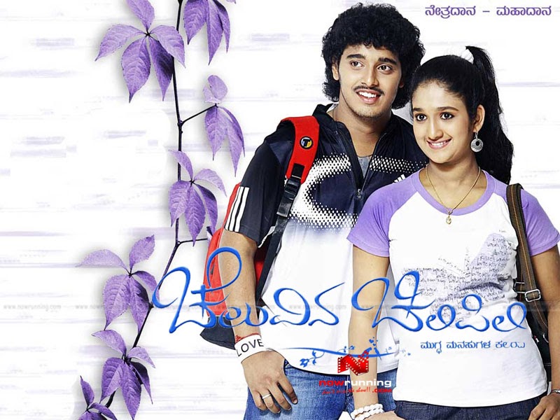Geethanjali malayalam mp3 songs free download musiq - PngLine
