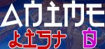 Anime List Q Anime List Q