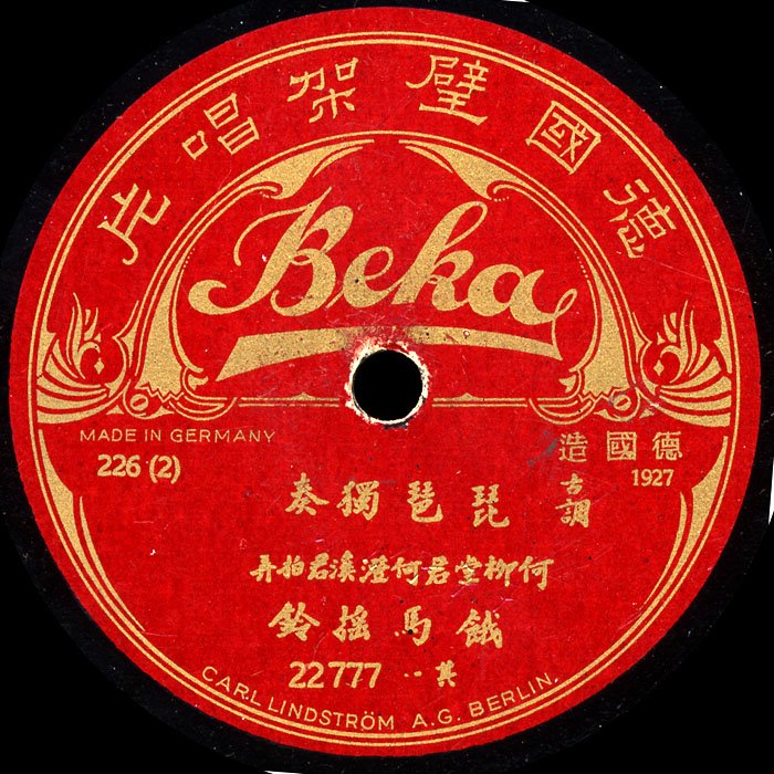 [Beka+China.bmp]