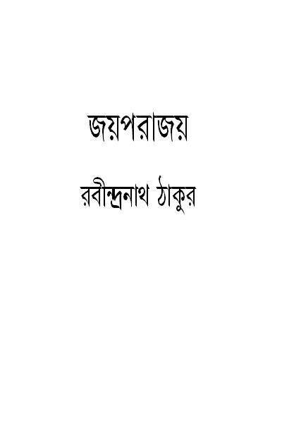 kabuliwala book. kabuliwala by kabuliwala pictures. kabuliwala book. kabuliwala by