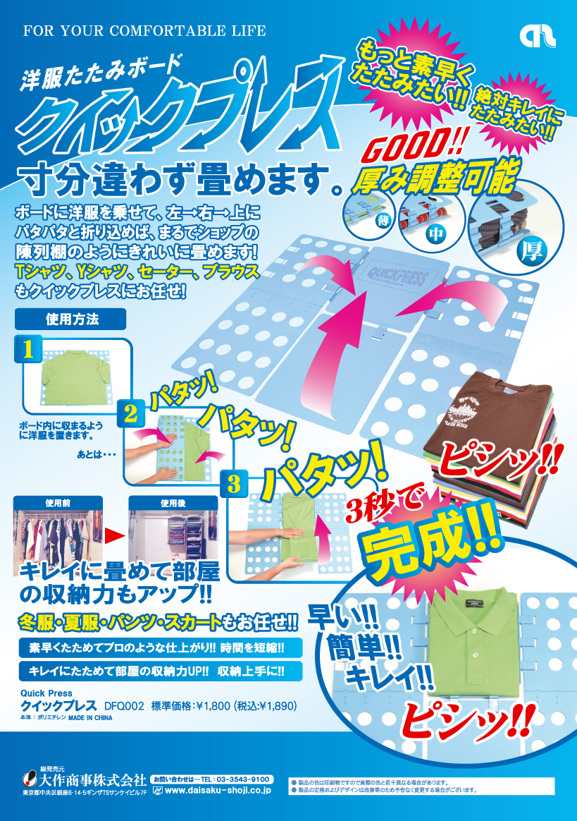 [クイックプレスA3.jpg]