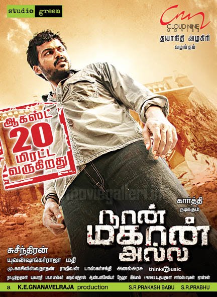 ... movie stills, naan mahaan a...