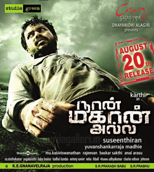 Naan Mahaan Alla Posters, Naan Mahan Alla Wallpapers, Stills
