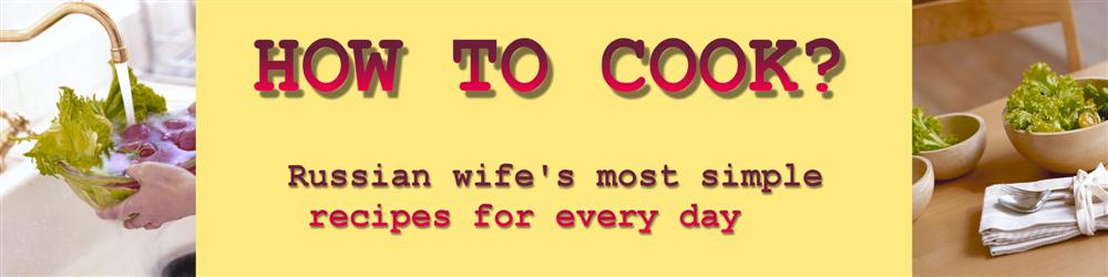 How to cook simple dishes?  Russian wife\