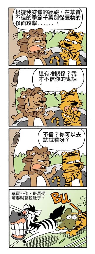 [comic9.bmp]