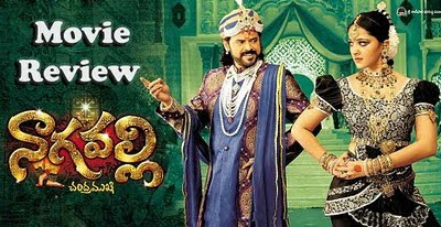 Nagavalli Movie