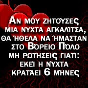 Poihmatakia Gia Agapi