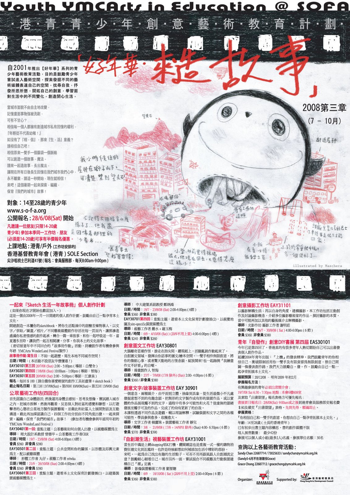 [YMCA+Sandy_workshops+poster+(final).jpg]