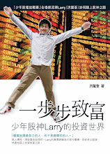 Larry 洪龍荃書本