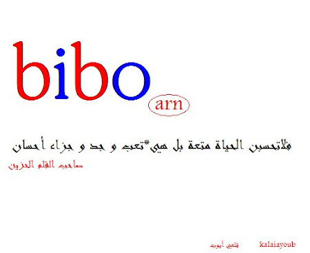 الحياة