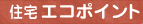 申請時のよくあるマチガイ