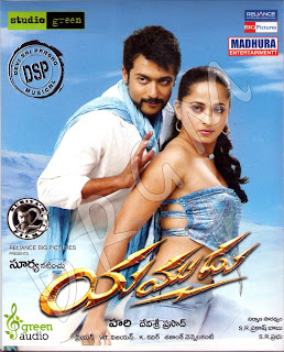 Yamudu mp3 songs