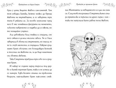 Scan 2 de Beedle el Bardo