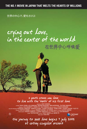 Crying Out Love, in the Center of the World(2004)