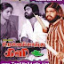 Uravai Katha Kili (1984)