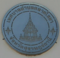 Emblem of Talad Chaiya municipality