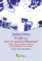 ΤΟ ΒΙΒΛΙΟ