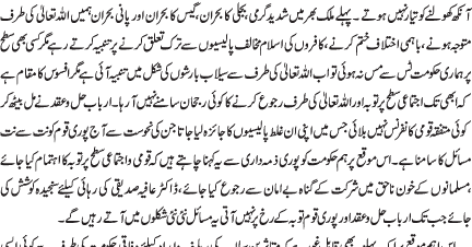 Thesis Support Essay River In Flood English Essay Flood In A River During Rainy Season Lalgulab Com Computer Science Essay Topics also Term Papers And Essays Selab Ki Tabah Kariyan Essay About Myself 5 Paragraph Essay Topics For High School