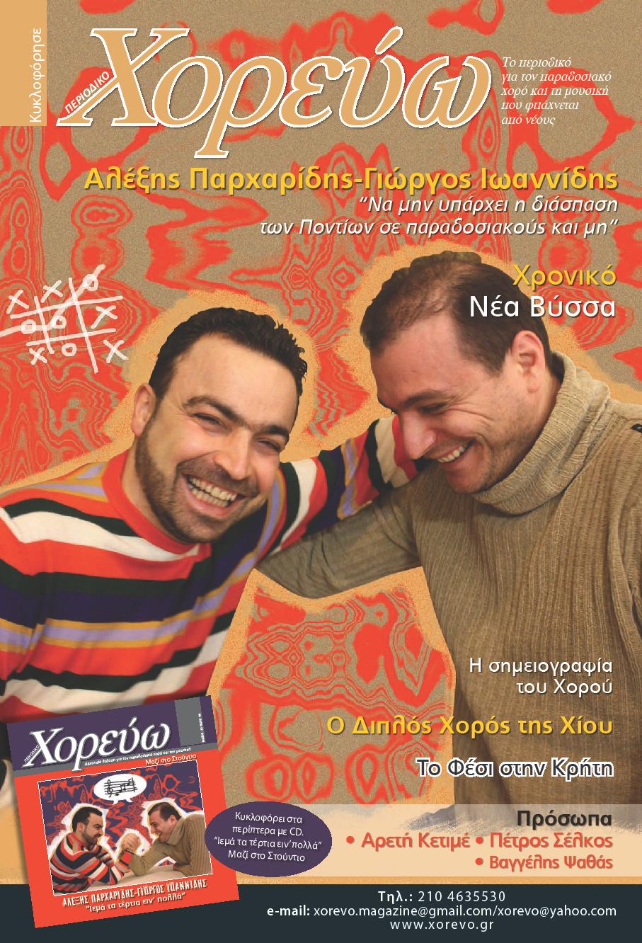 [xorevo.JPG]