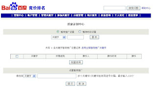 baidu paid search set campaign expiry date