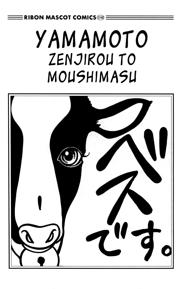 Yamamoto Zenjirou To Moushimasu