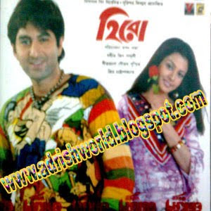 Download Songs Of BEngali Movie...