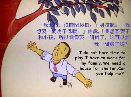 Zuldandunia The Boy And The Apple Tree