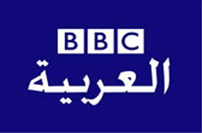 قناة العربية بى بى سى الاخبارية %D8%A7%D9%84%D8%B9%D8%B1%D8%A8%D9%8A%D8%A9+%D8%A8%D9%89+%D8%A8%D9%89+%D8%B3%D9%89