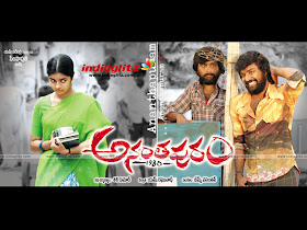 Songs For U Anthapuram 1980 Songs Download