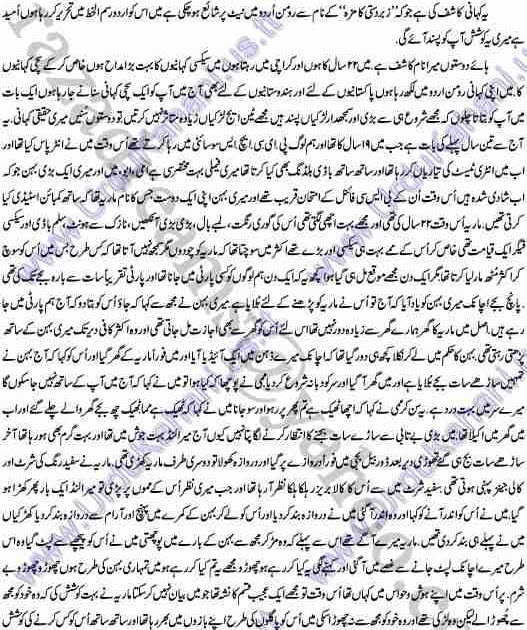 bhabhi ka rape urdu stories bhabhi ka rape urdu stories