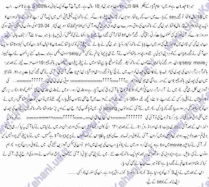 Urdu Stories Meri Humsai Aunty