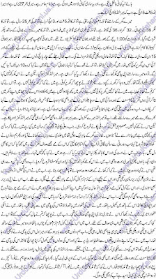 urdu stories meri humsai shumaila
