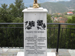 Το μνημείο πεσόντων