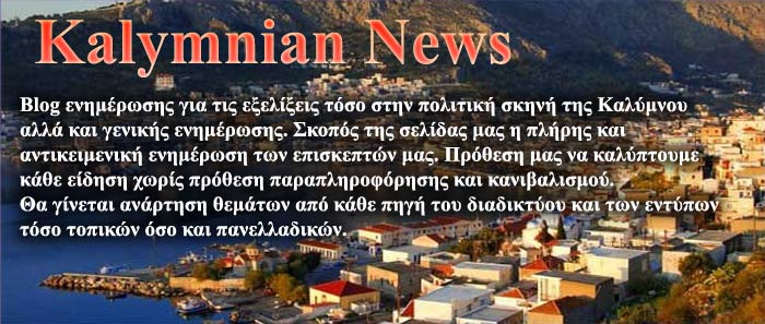 Kalymnian News