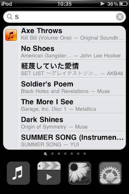 iPod Touch firmware 3.0 Jailbroken