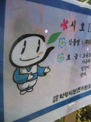 The logo of the festival