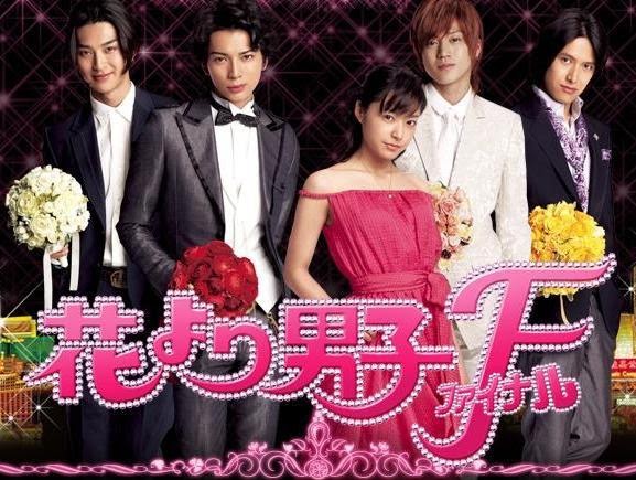 My Asian Drama Addiction!: Hana Yori Dango