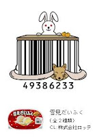 Barcode art from Japan