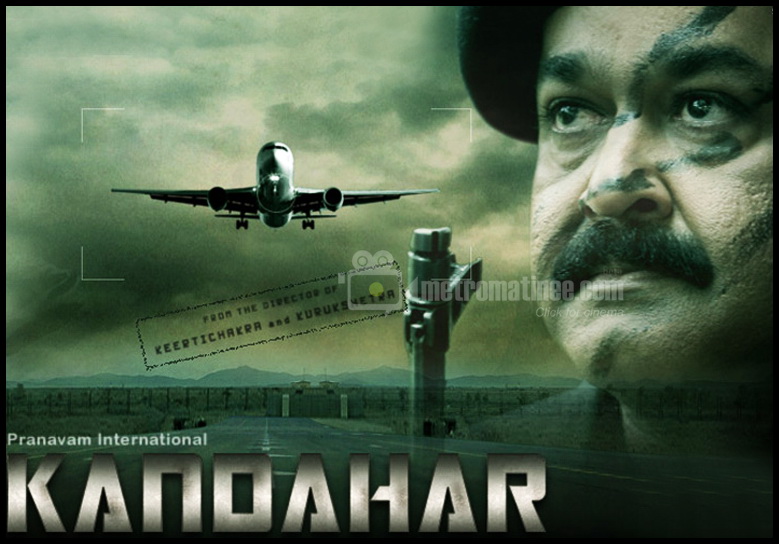 Khandhar movie