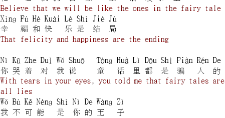 tong hua japanese lyrics tong hua japanese lyrics