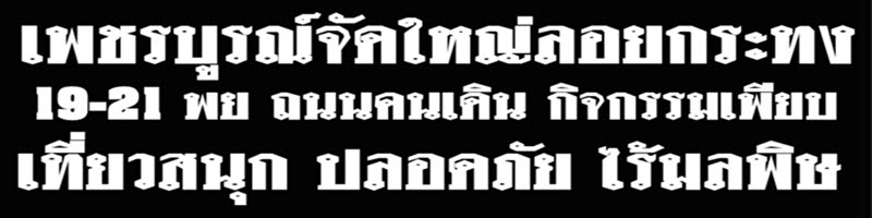 เพชรบูรณ์ซิตี้นิวส์