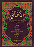 كتاب الأغاني