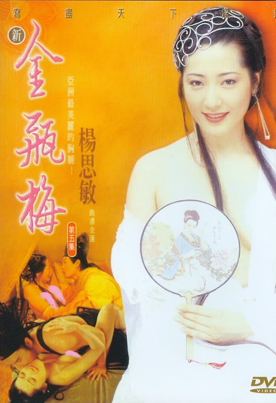 Download Film Jin Pin Mei 1996 Terbaru