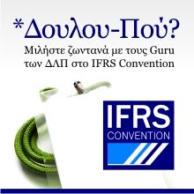 IFRS CONVENTION GREECE 2010