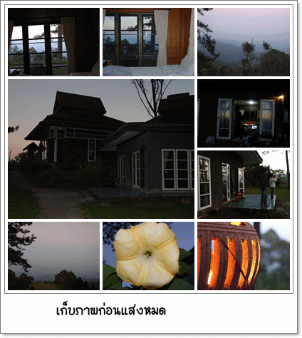 [05ก่อนแสงหมด.gif]