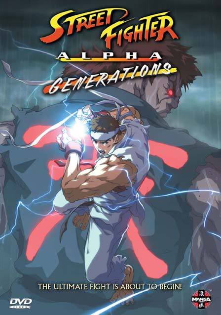 Street Fighter Alpha: Generations (2005)